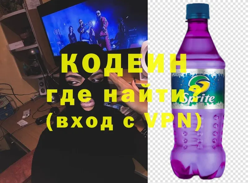 Codein Purple Drank  МЕГА ТОР  Ноябрьск  магазин   