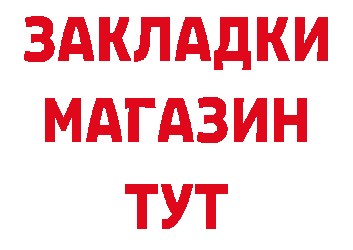 Магазины продажи наркотиков  какой сайт Ноябрьск