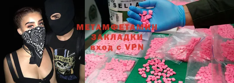 МЕТАМФЕТАМИН Methamphetamine  Ноябрьск 